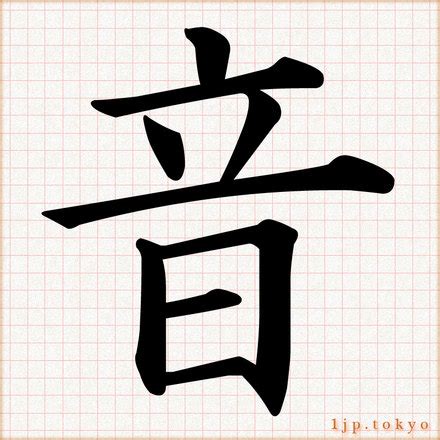 皚同音字|漢字音典